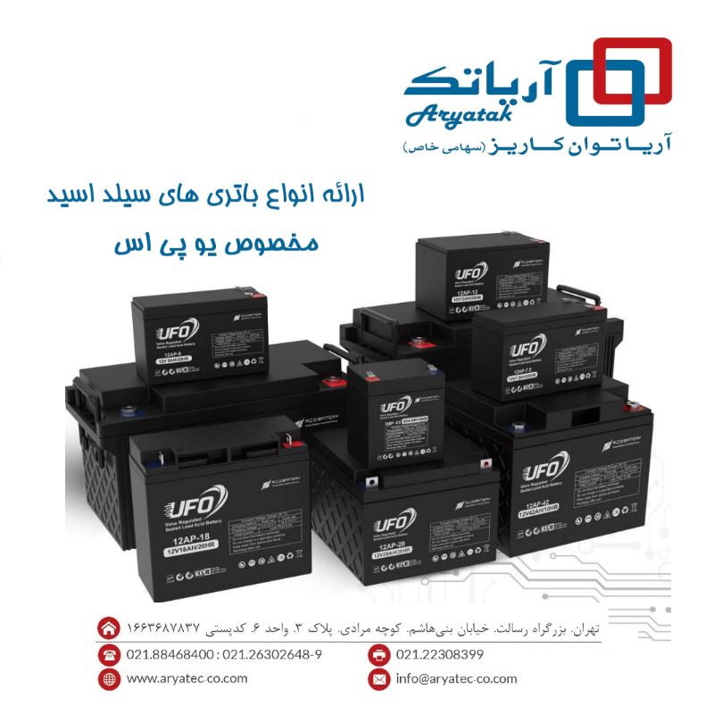 آریا توان کاریز