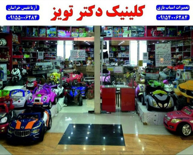 آریا نفیس خراسان
