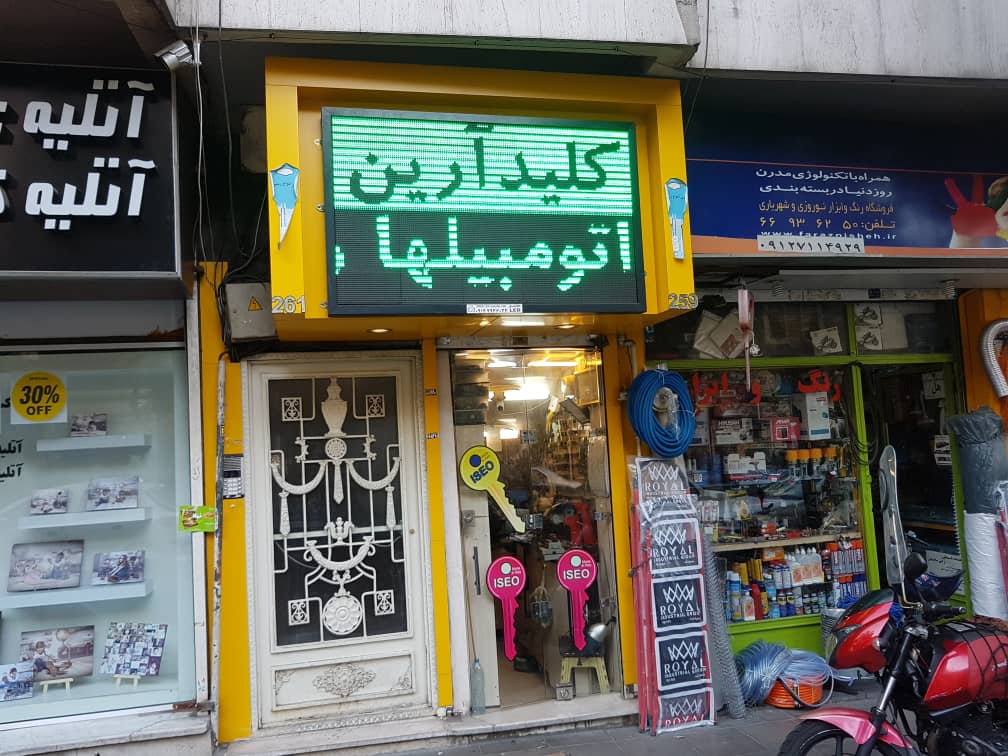 آرین