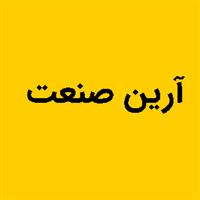 آرین صنعت