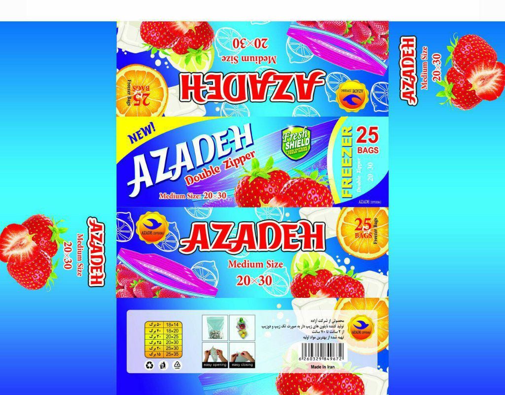 آزاده (زیپ کیپ)