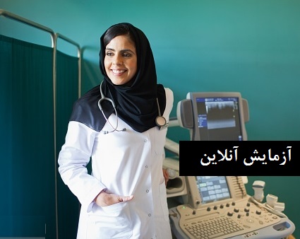 آزمایشگاه آنلاین