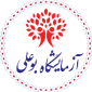 آزمایشگاه بوعلی - یزد
