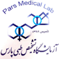 آزمایشگاه پارس - اصفهان