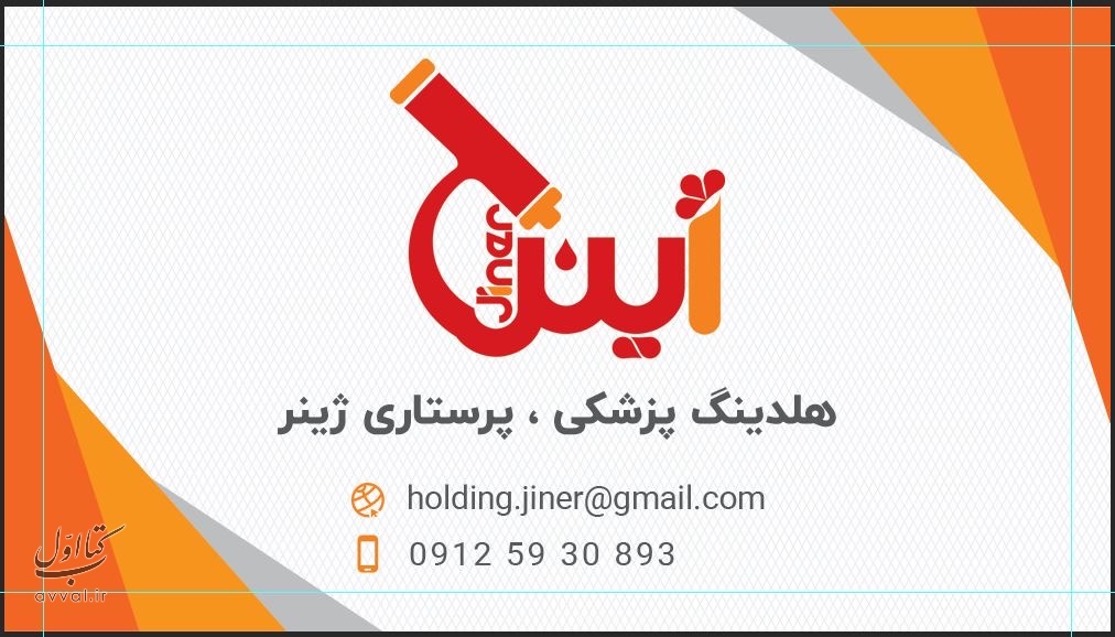 آزمایشگاه ژینر
