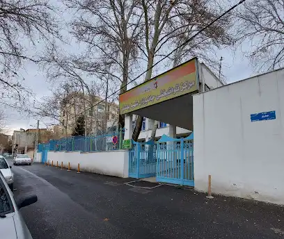 آسایشگاه جانبازان بهشتی