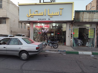 آسیا استیل