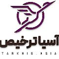آسیا ترخیص