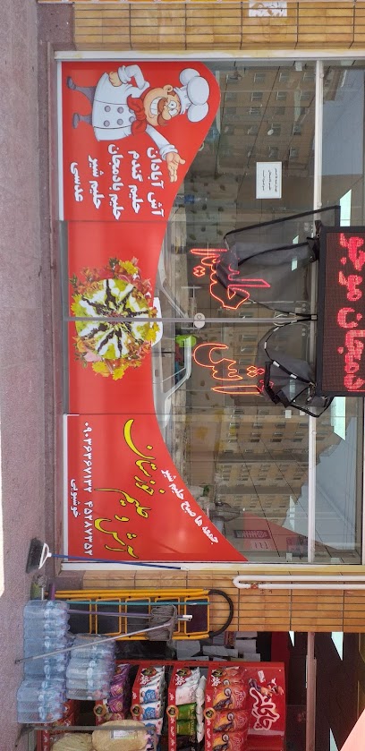 آش و حلیم خوزستان
