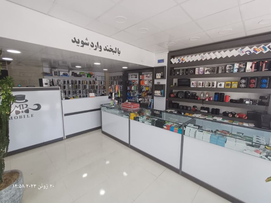 آقای موبایل
