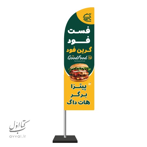 آقای پرچم