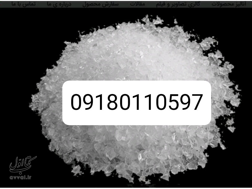 آمادای سیلیس