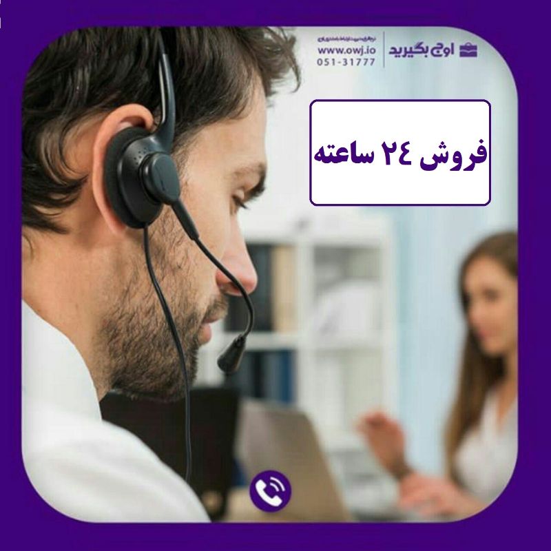 آموت - اوج