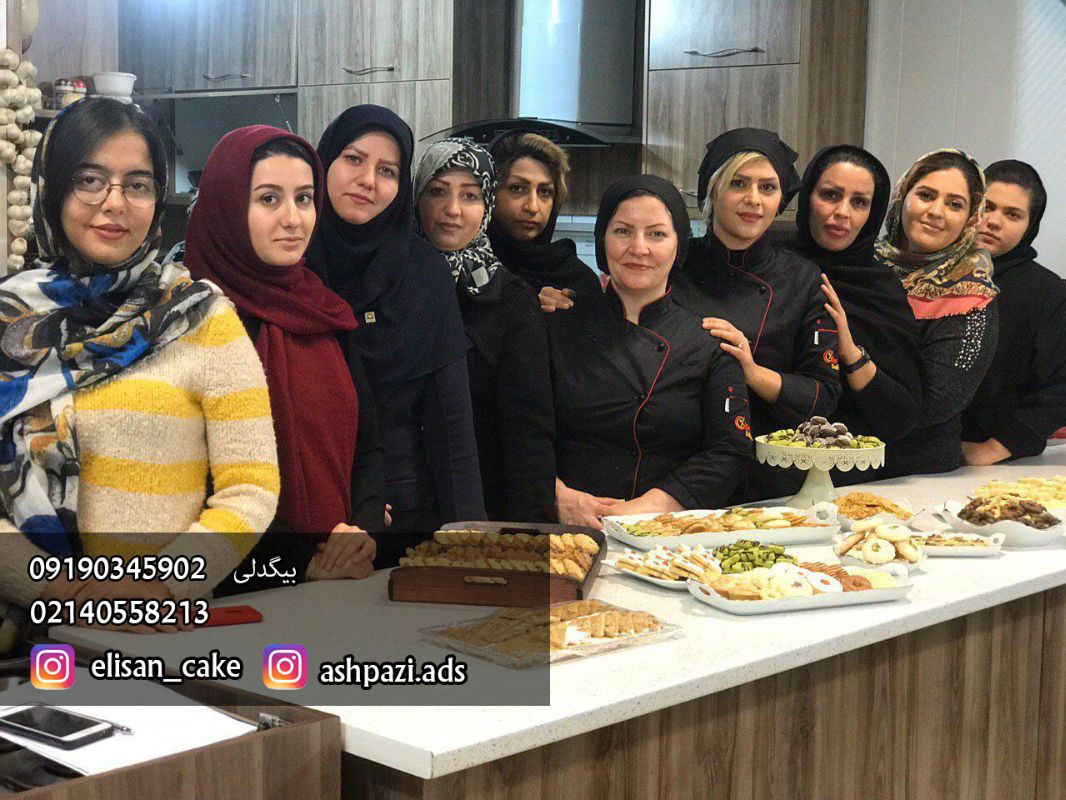 آموزشگاه آشپزی الیسان