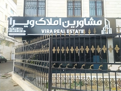آموزشگاه املاک ویرا