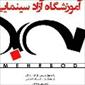 آموزشگاه بازیگری و فن بیان مهربد