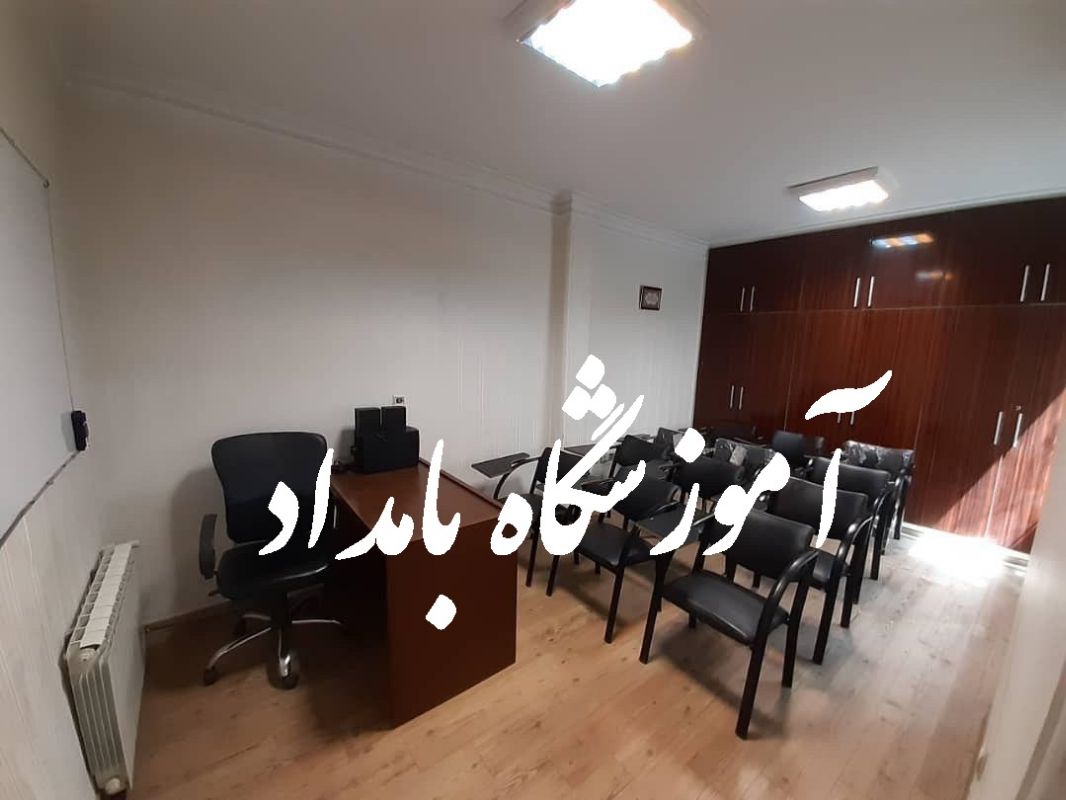 آموزشگاه بامداد