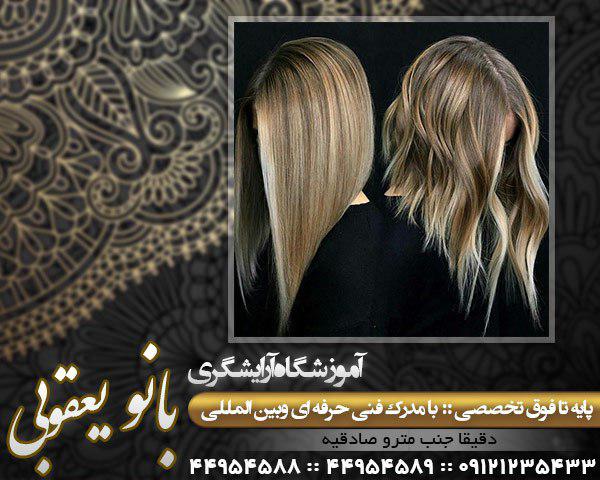 آموزشگاه بانو یعقوبی