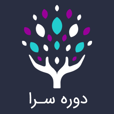 آموزشگاه دوره سرا