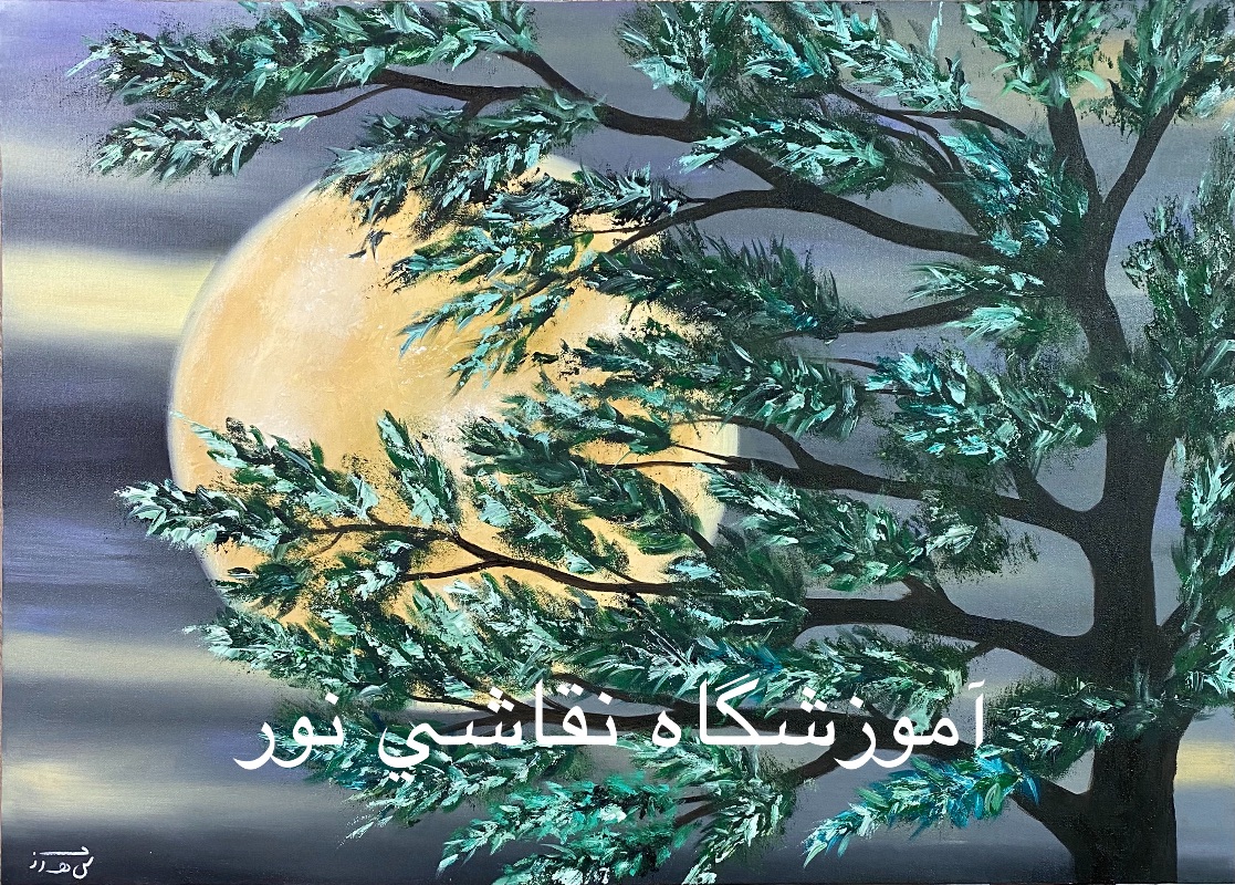 آموزشگاه نقاشی نور