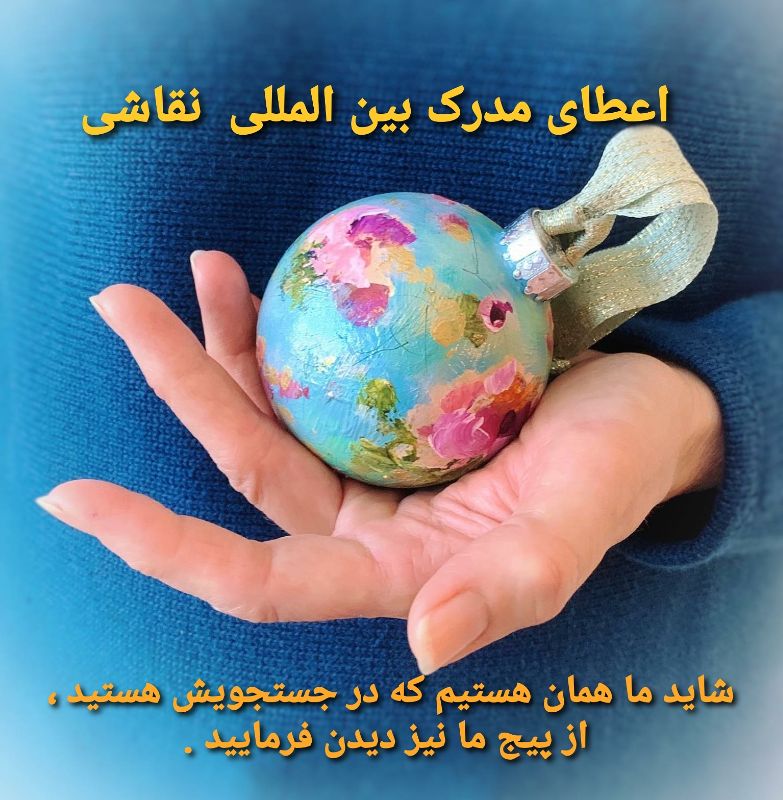 آموزشگاه نقاشیی پرواز رنگ ها