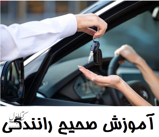 آموزشگاه پارس
