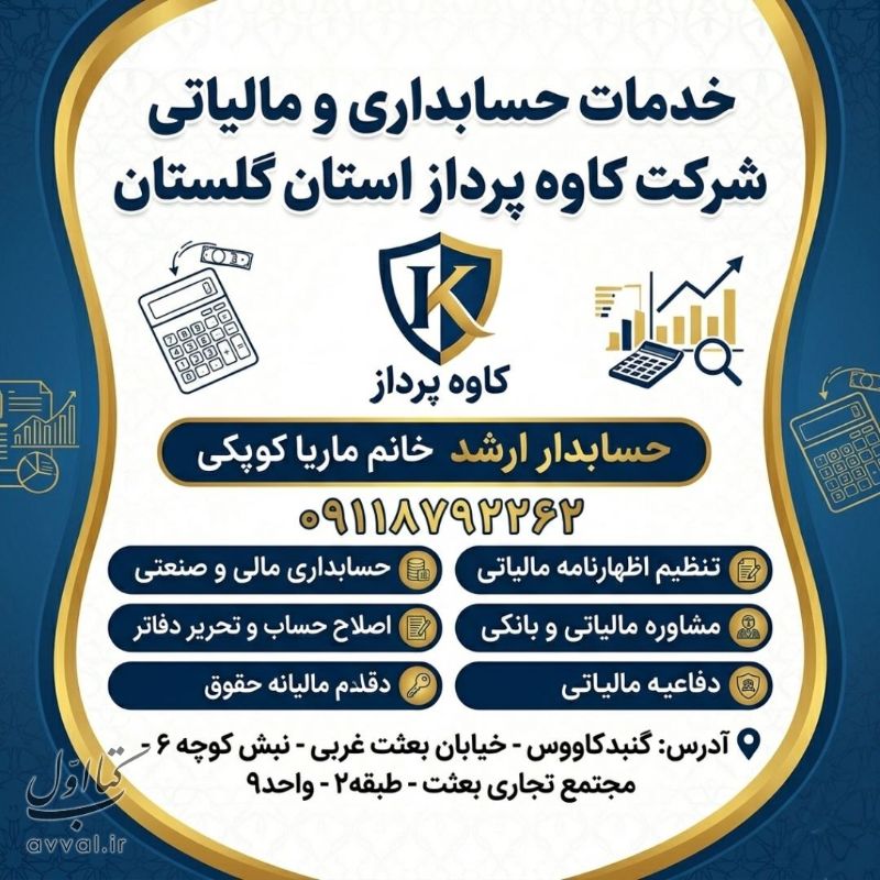 آموزشگاه کاوه پرداز