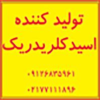 آنی اسید البرز - دفتر مرکزی