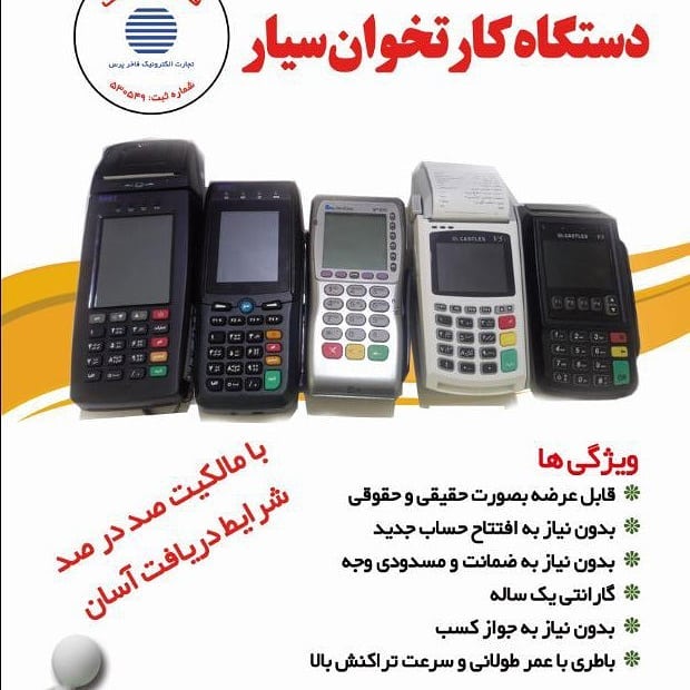 آنی نوین پرداخت