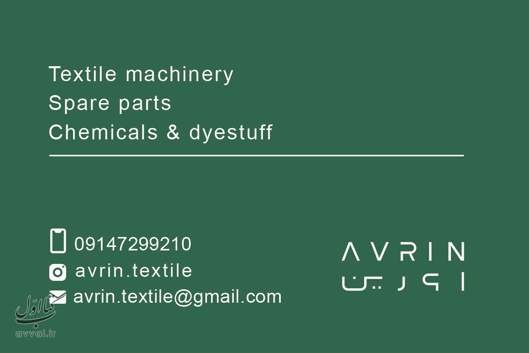 آورین