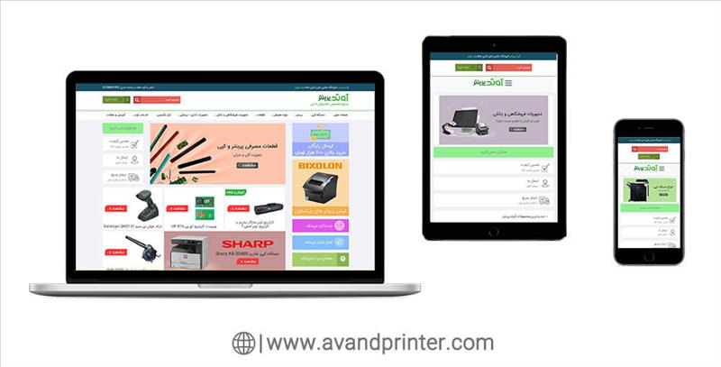 آوند پرینتر