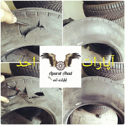 آپارات لاستیک احد