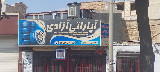 آپاراتی آزادی