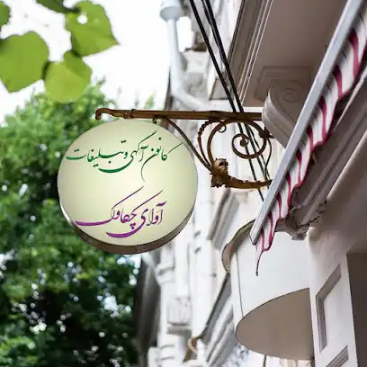 آژانس تبلیغاتی آوای چکاوک