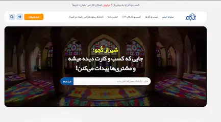 آژانس تبلیغاتی شیراز کجو