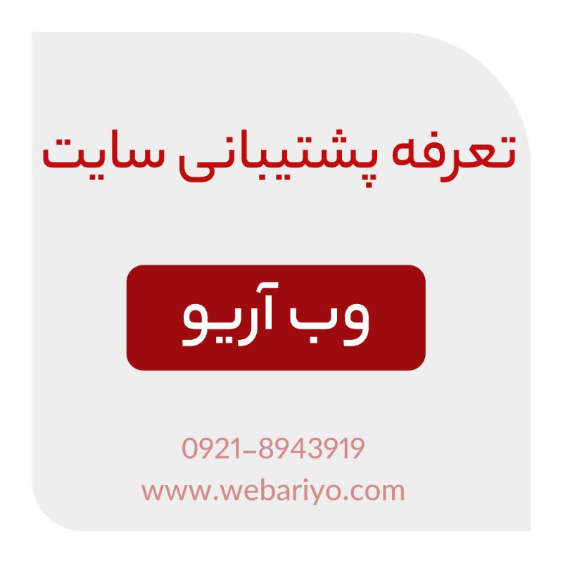 آژانس خلاقیت وب آریو