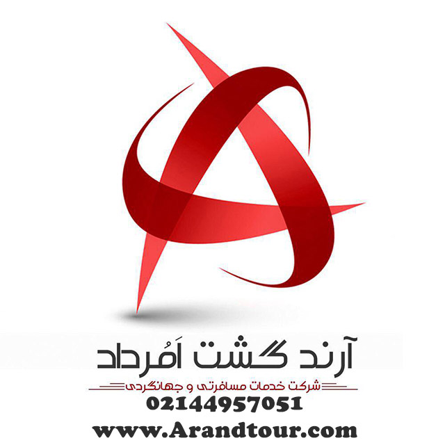 آژانس مسافرتی آرند تور