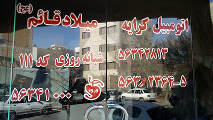 آژانس میلاد قائم