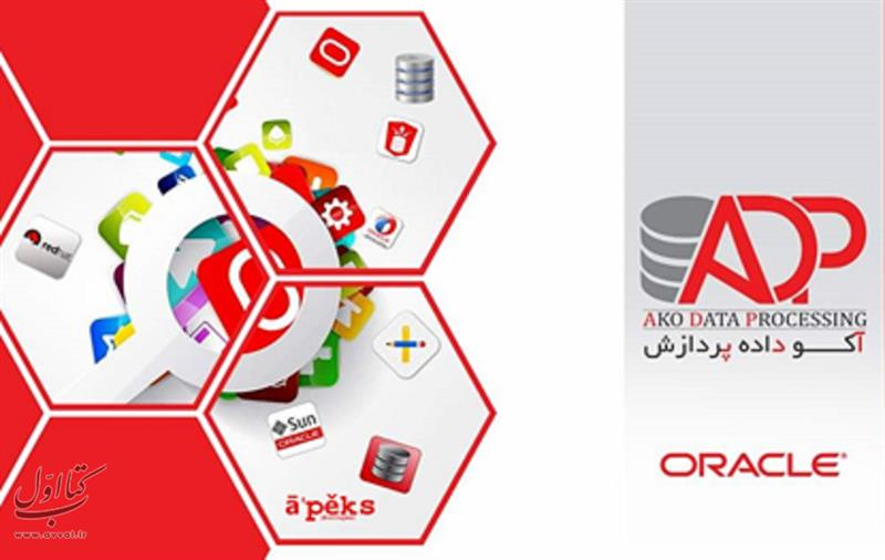 آکو داده پردازش