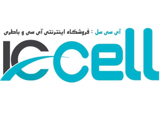 آی سی سل