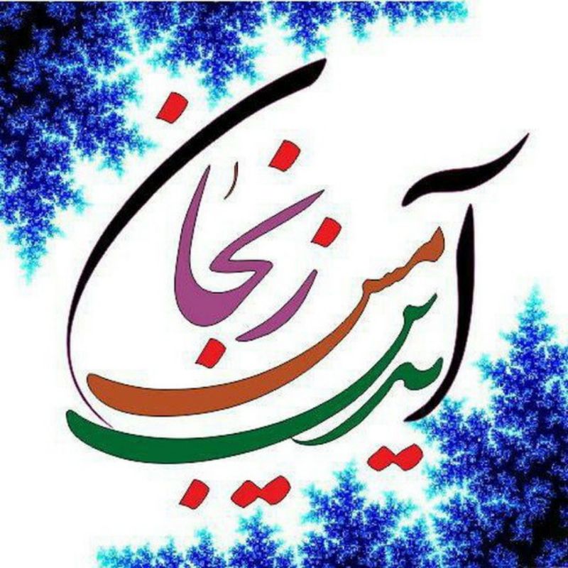 آیدین مس زنجان