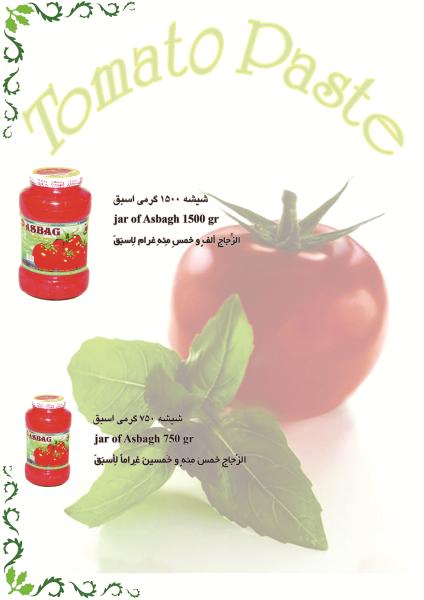 آیلار کنسرو