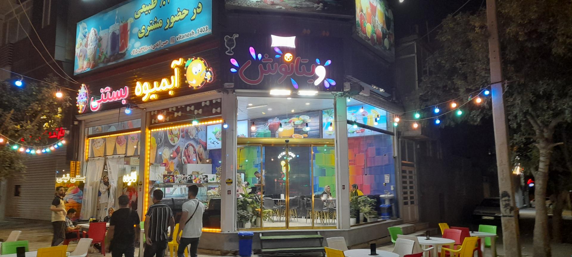 آب میوه کاج