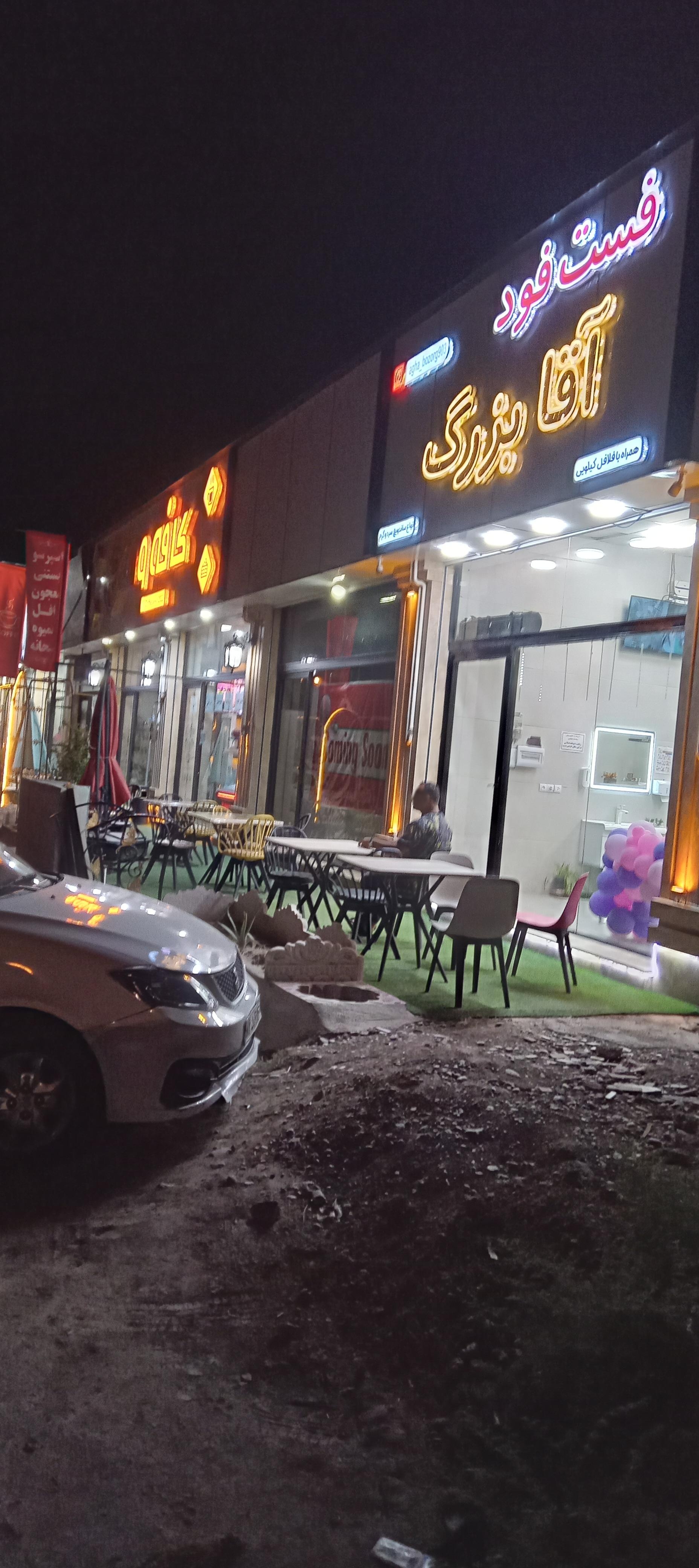 آبادان فلافل