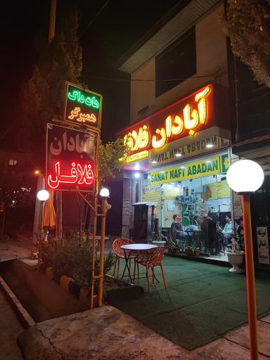 آبادان فلافل
