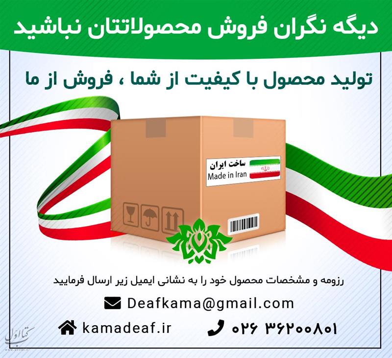 ابتکار آفرینی ماندگار البرز