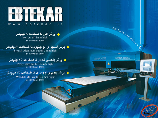 ابتکار