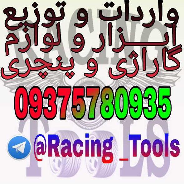 ابزار ماشین