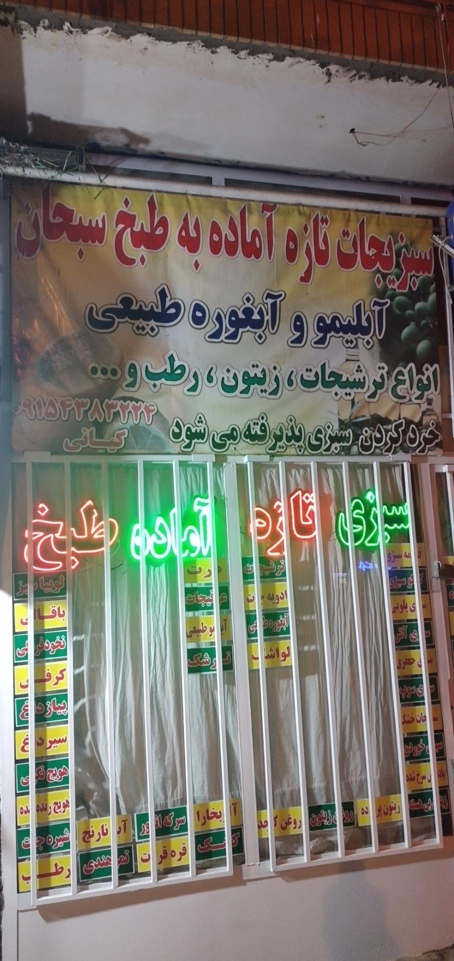 آبلیمو و آبغوره ناب