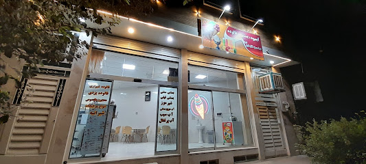 ابمیوه بستنی صاحب الزمان